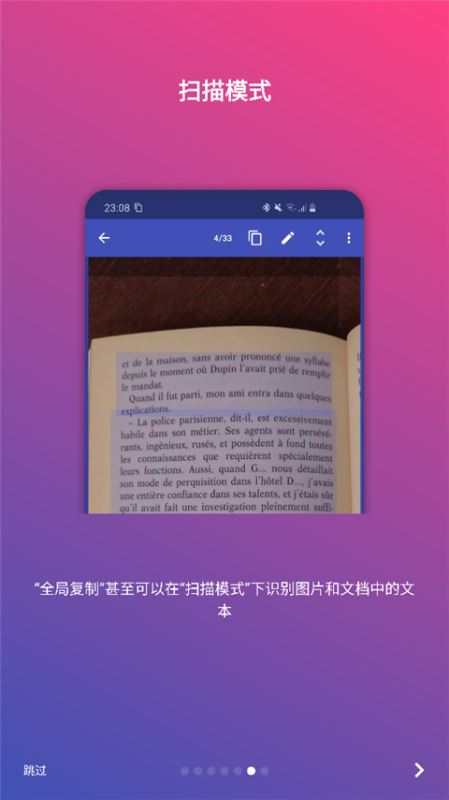全局复制中文版