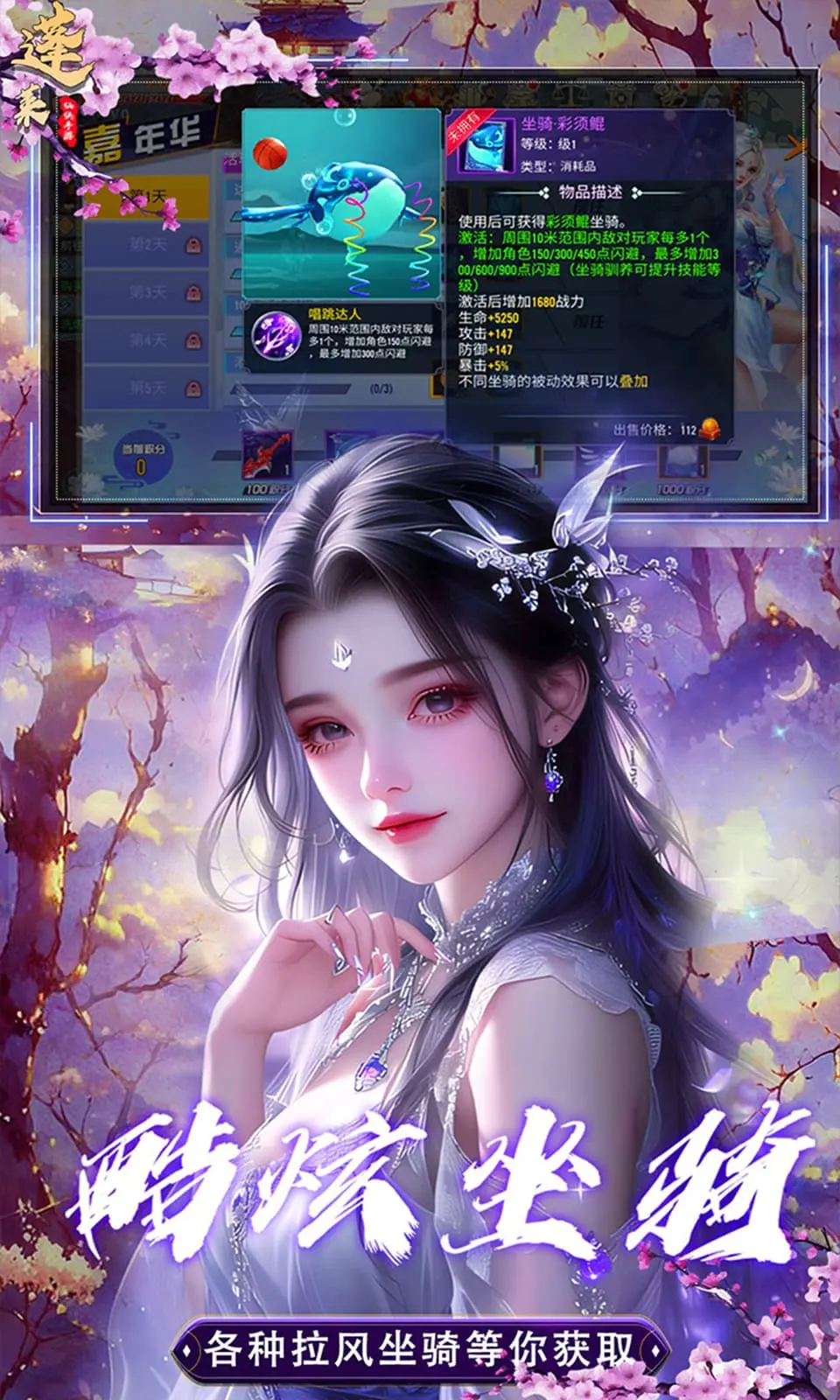 蓬萊0.1折