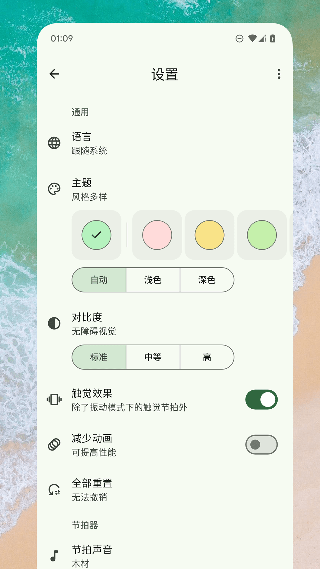 音乐家节拍器