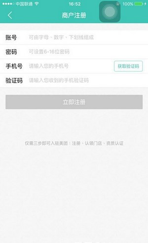 开店宝商户版