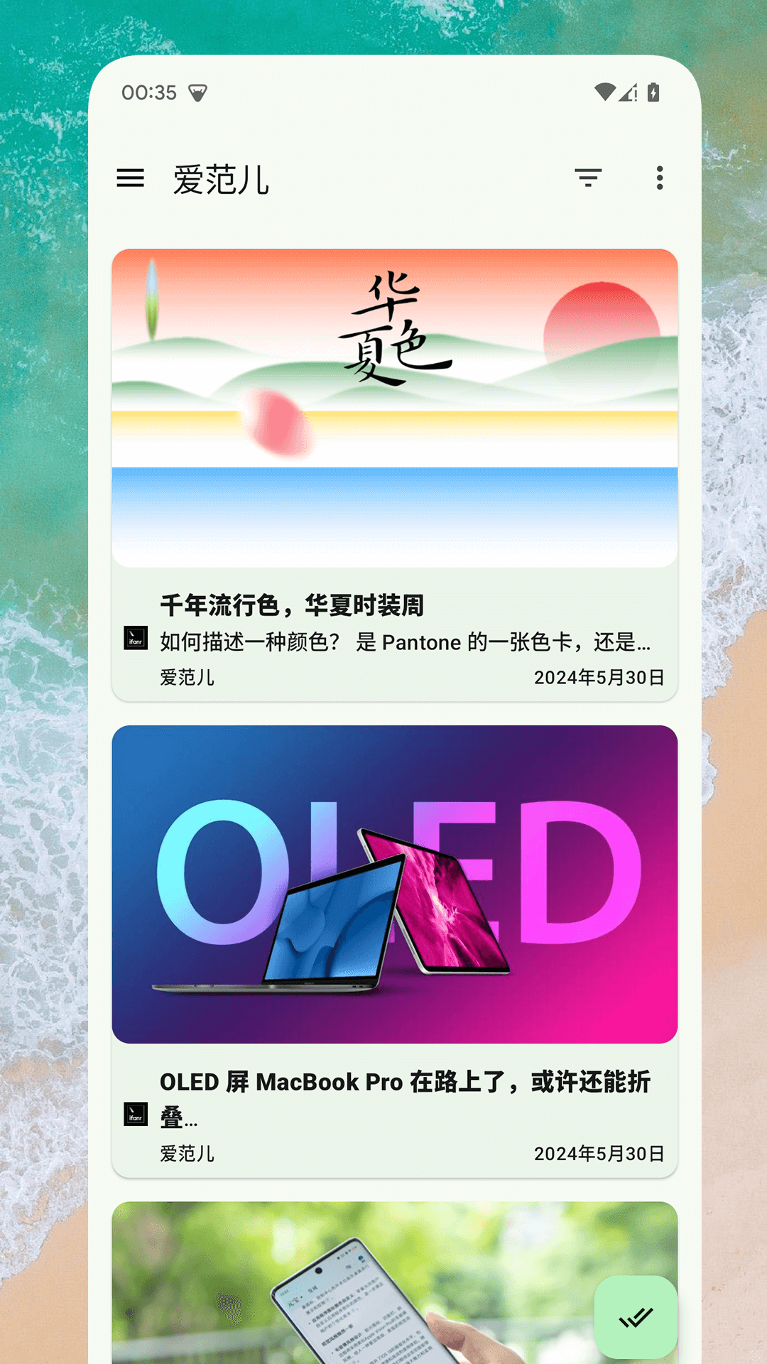 RSS閱讀器