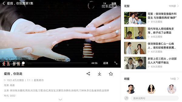 搜狐视频HD免费