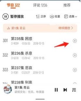 酷我聽書免費版