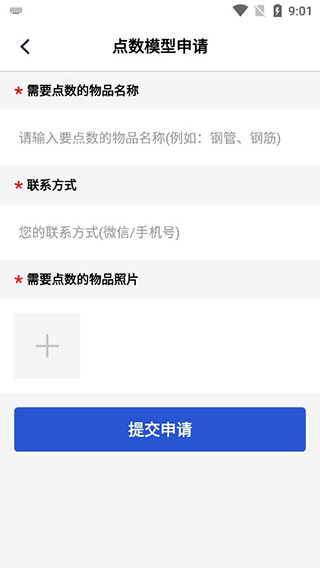 點(diǎn)數(shù)相機(jī)免費(fèi)版