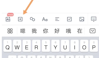 有道云笔记客户端