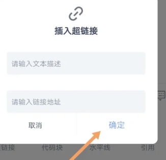 有道云笔记客户端