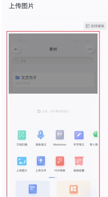有道云笔记客户端