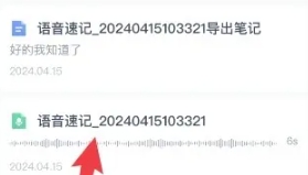 有道云笔记客户端