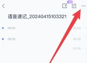 有道云笔记客户端