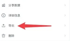 有道云笔记客户端