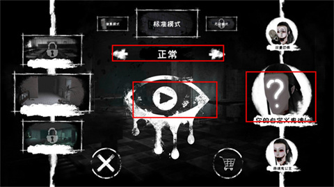 恐怖之眼多人聯(lián)機(jī)版