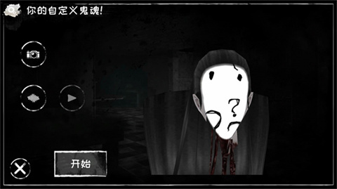 恐怖之眼多人聯(lián)機(jī)版