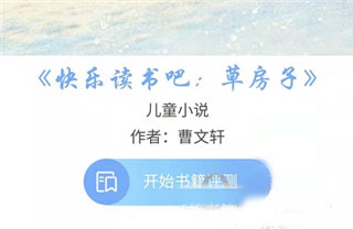 蝸牛吧教育