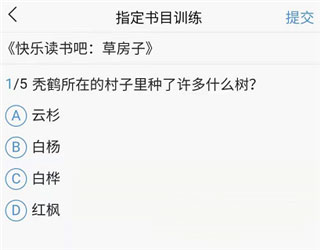 蝸牛吧教育