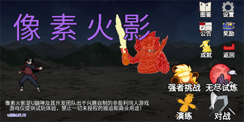 呼和浩特app的软件开发像素火影强者加强版