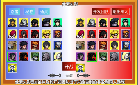 呼和浩特app的软件开发像素火影强者加强版