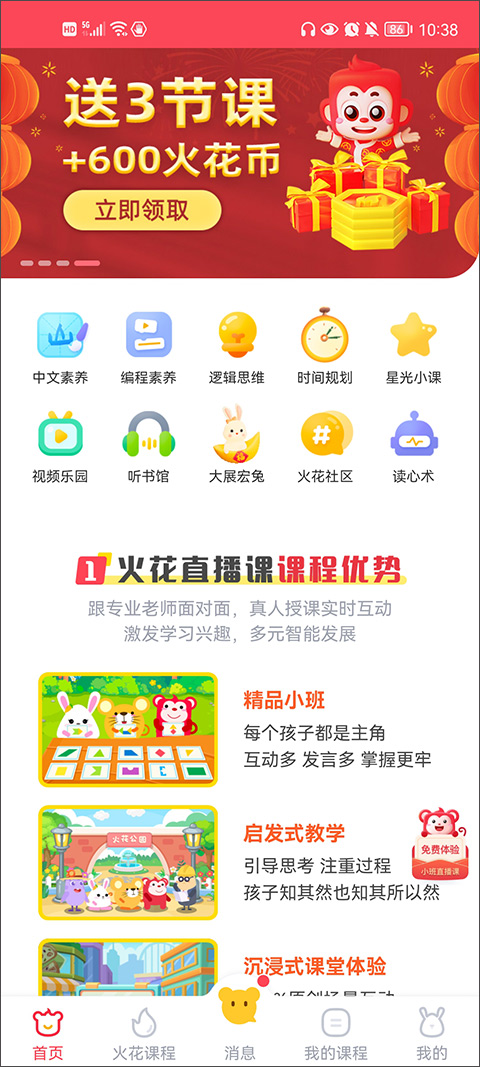 火花思维