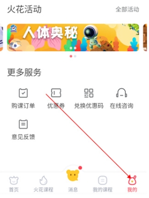 火花思维