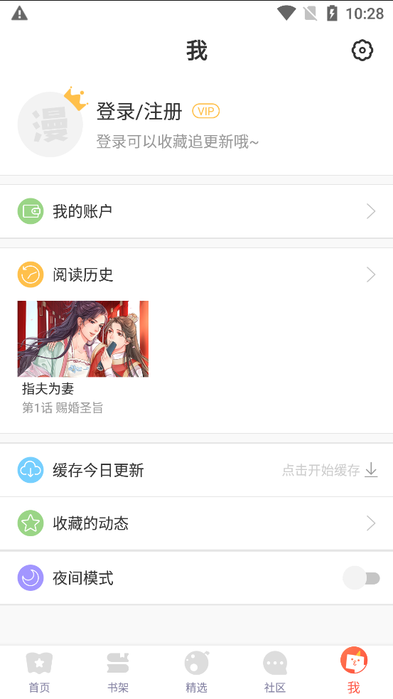 藤蔓漫画
