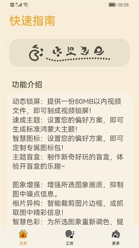 主題協(xié)作器