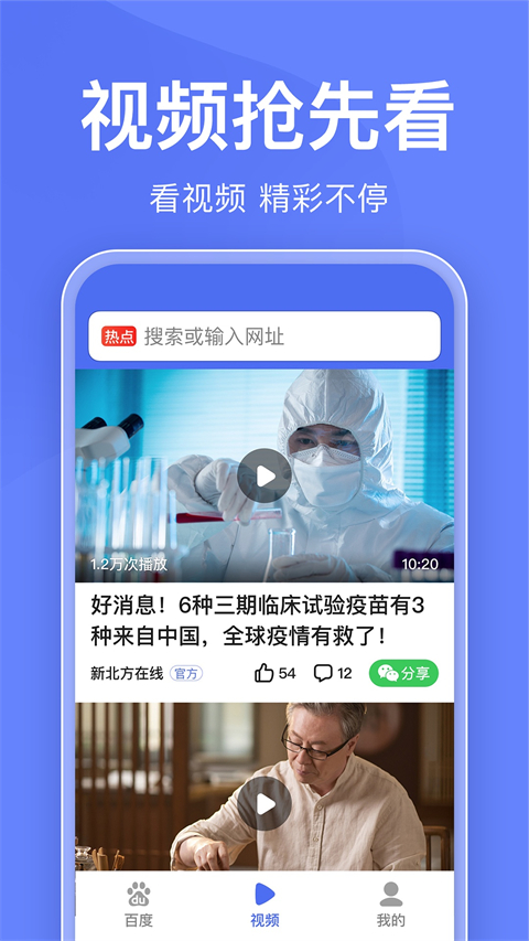 百度浏览器关怀版