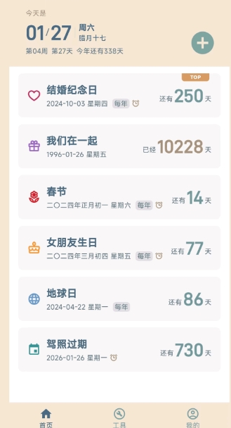 时间印记免费版