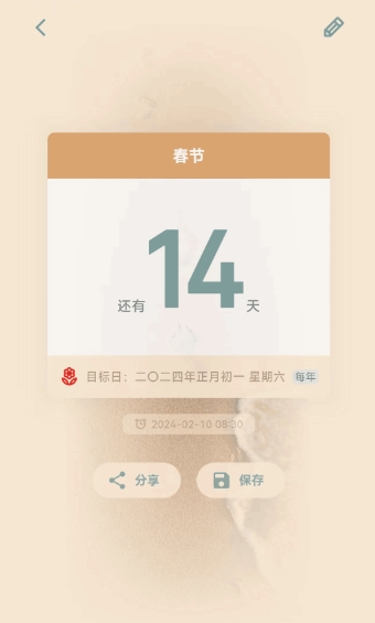 时间印记免费版