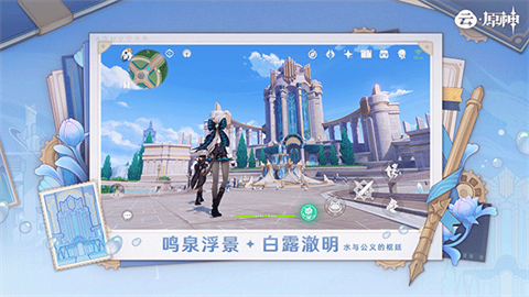 云原神國際服官方版
