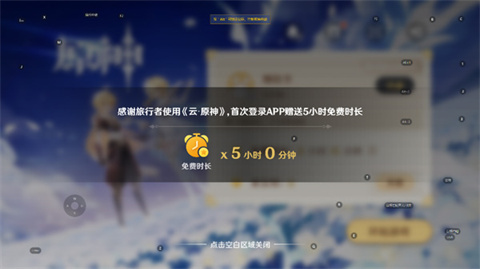 云原神國際服官方版