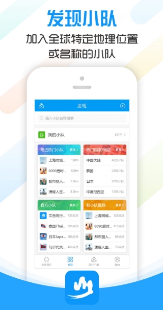 文岳同行