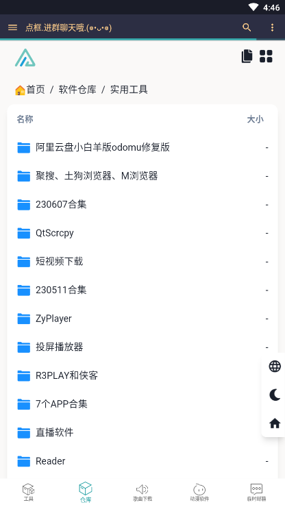 小仓库资源搜索