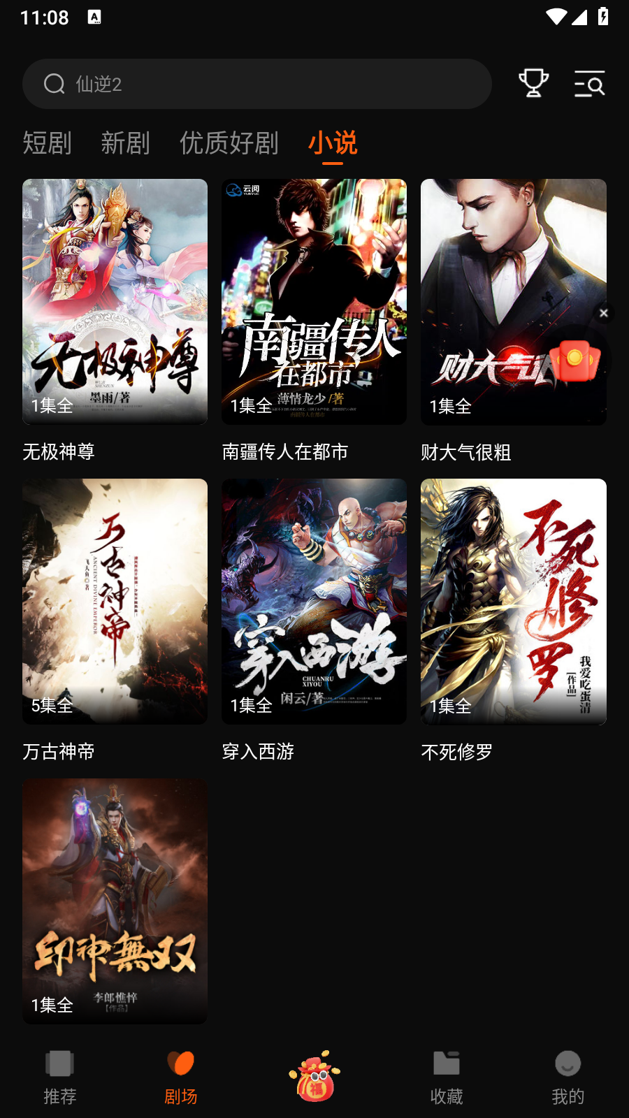 一剧两得