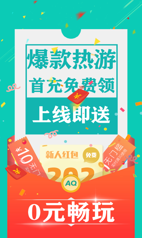 爱趣游戏平台