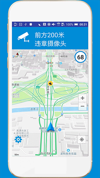 电子狗导航仪