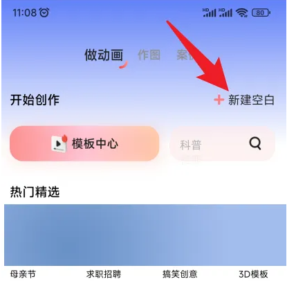 來畫短視頻制作