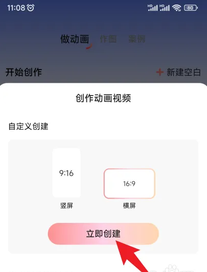 來畫短視頻制作