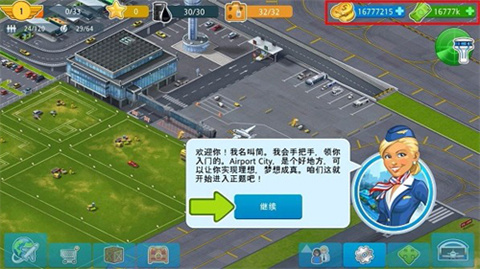 机场城市汉化版