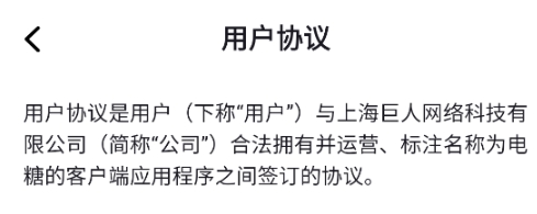 电糖游戏社区