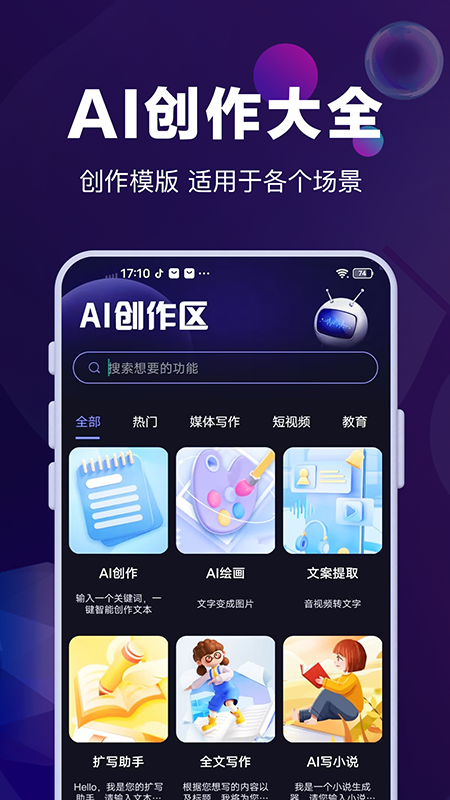 AI对话专家免费版西宁开发app需要什么人