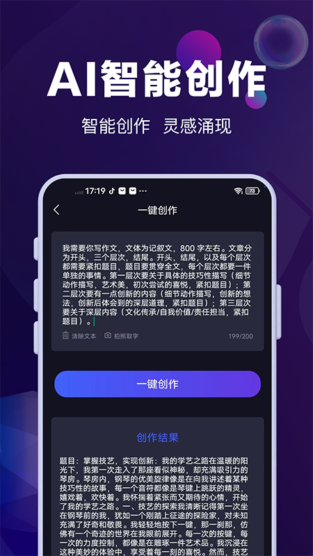 AI对话专家免费版西宁开发app需要什么人