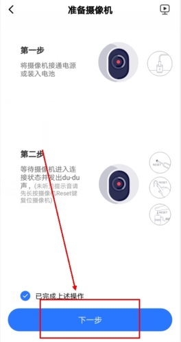 有看头摄像头