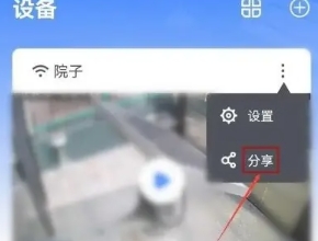 有看头摄像头