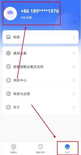 有看头摄像头