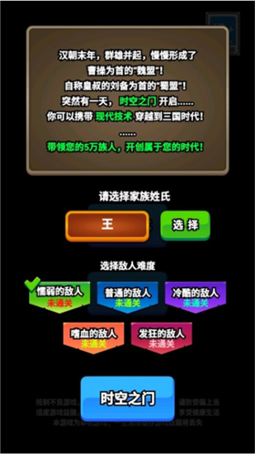 代號家族崛起手機(jī)版