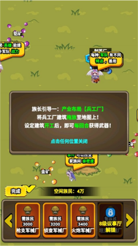 代號家族崛起手機(jī)版