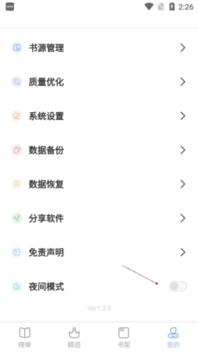 凡文阅读免费版