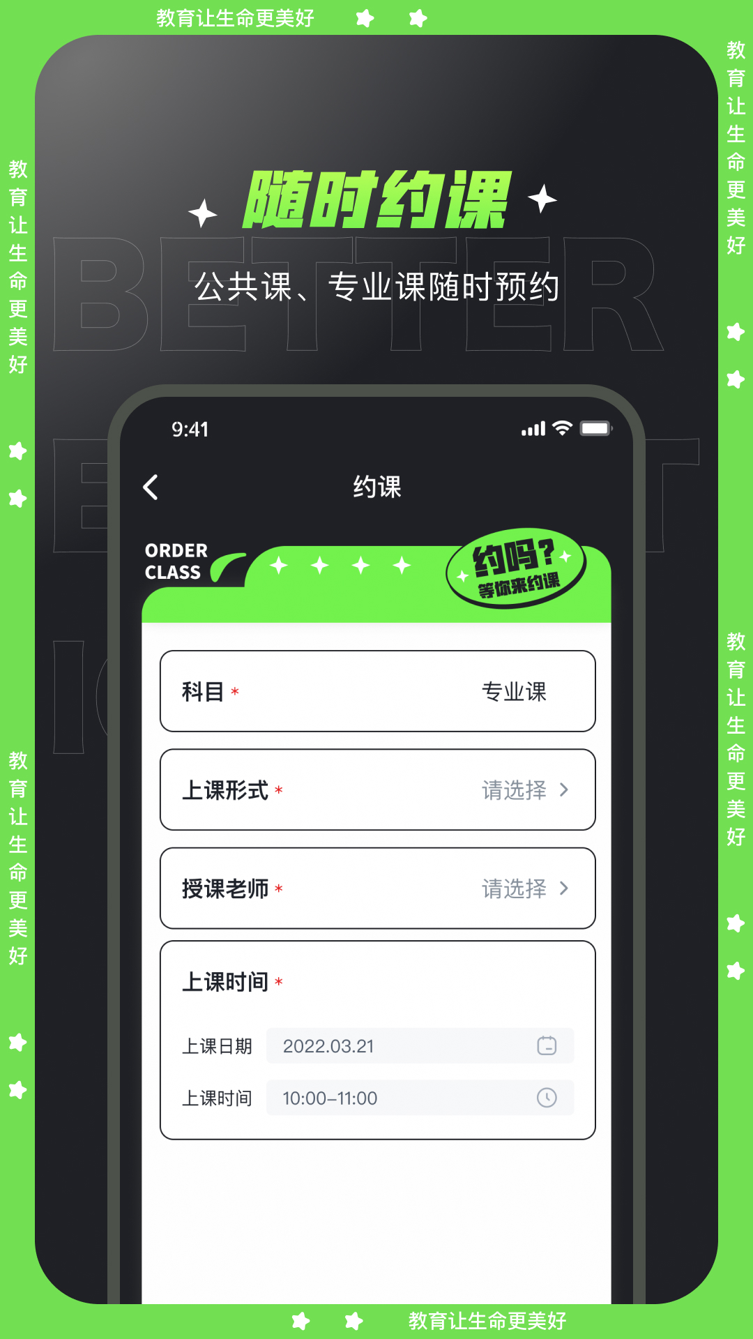 文都学堂官方版
