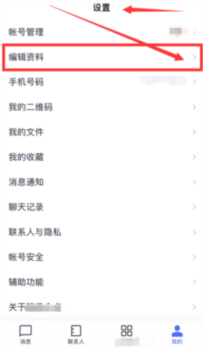 腾讯企点