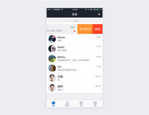 腾讯企点