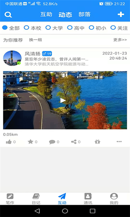 冒号笔记软件